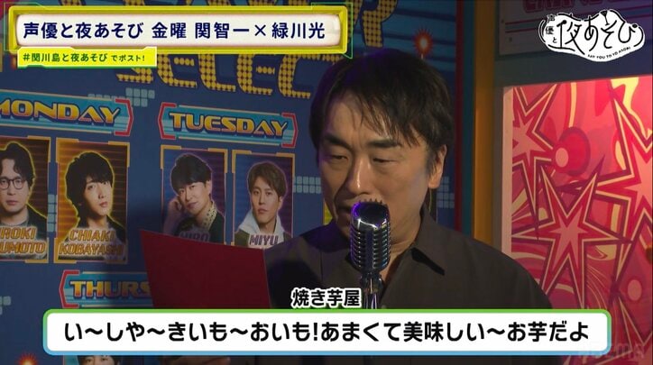 緑川光の“イケボ”で日常を名シーンに！“セクシーなセミ”爆誕にスタジオで笑い　6枚目