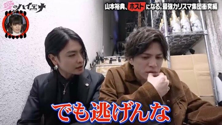 【写真・画像】山本裕典を公開処刑した元芸能人ホスト、再びのガチダメ出し「1番良くない」「仕事やりきれよ」　2枚目