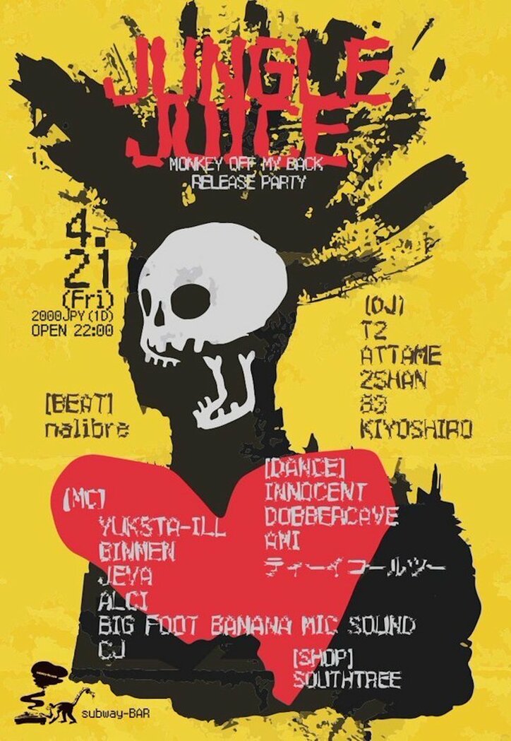 新レーベルを設立したYUKSTA-ILLが4年ぶり4作目のフルアルバムを本日リリース！BUPPONを客演に迎えたアルバム収録曲のMVをYouTubeにて公開！！
