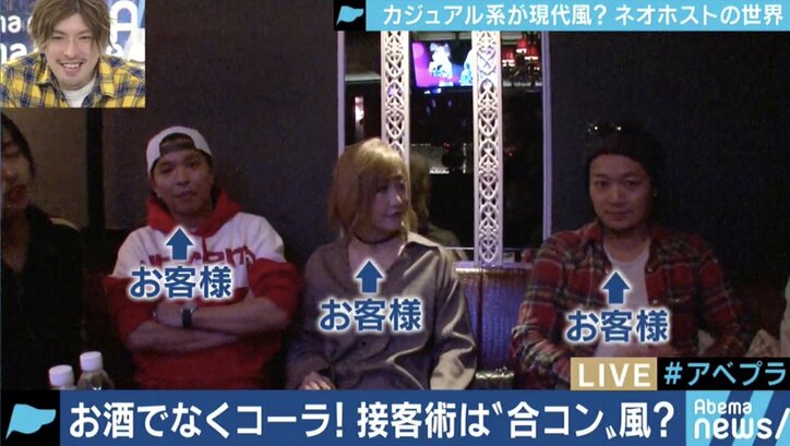 ホスト業界に異変、採用しやすさも背景に？黒系スーツではなく私服、YouTuberと情報発信も