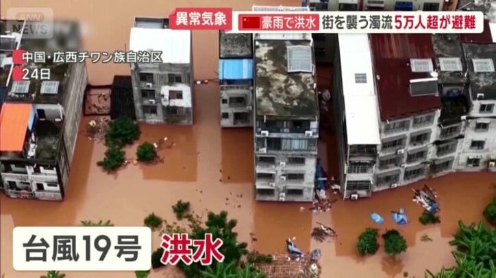 台風19号に伴う豪雨で、洪水被害が発生