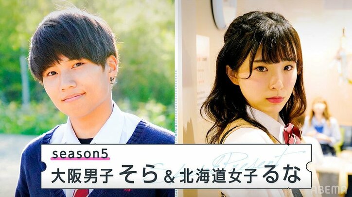 あいり＆ともや、『恋ステ』視聴者が選んだ「結ばれてほしかったペア」1位に！ラストチャンスの1日デート企画が決定