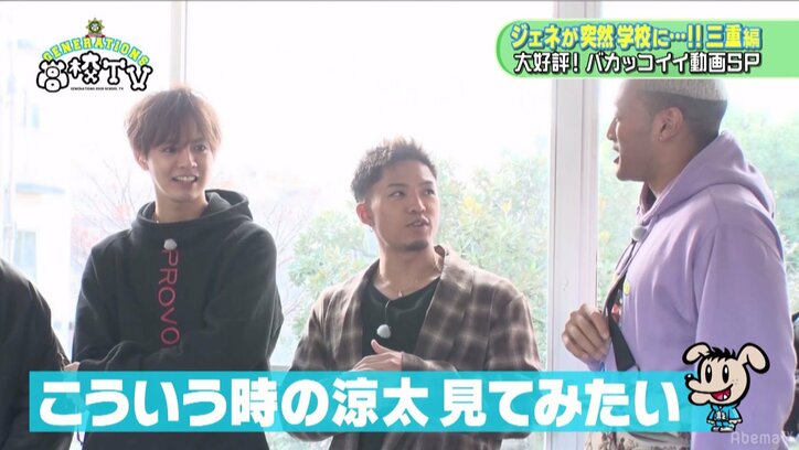 王子・片寄涼太の即興ダンスにメンバー全員驚き「奇才!」(AbemaTV)