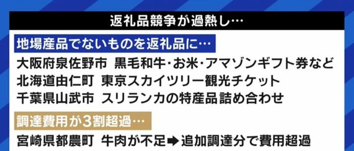 「当初の目的を逸脱し、納税行為ではなくなっている」返礼品をやめた所沢市長と考える、「ふるさと納税」の課題