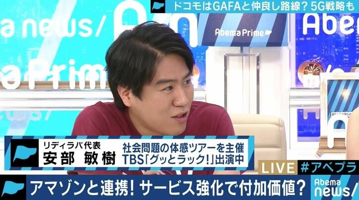 ドコモとAmazonが新料金プランで連携…大手キャリアと巨大ITの連携に懸念はないのか?