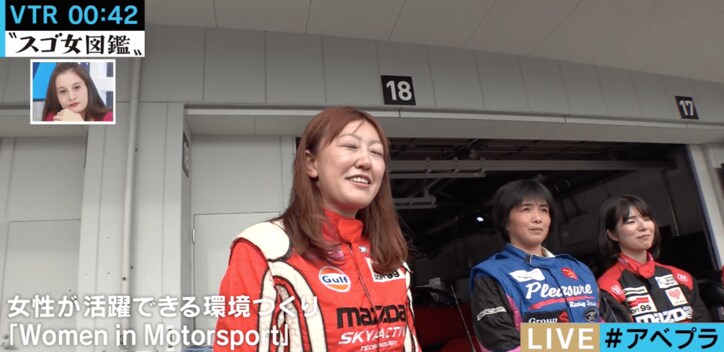 レースクイーンから国際レーサーに　井原慶子さん「勝つコツは感情のコントロール」