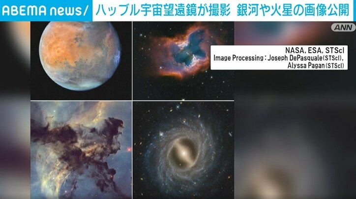 公開された4枚の写真