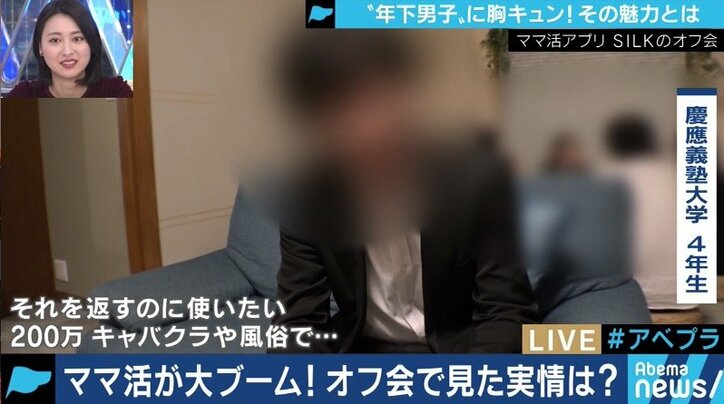 ”月契約なら10万円”、借金返済のために参加する男子大学生も…「ママ活」の実態とは