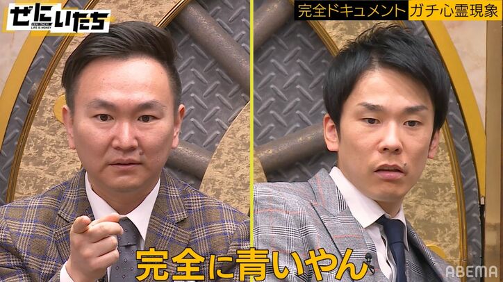 霊を信じないマヂラブ野田、事故物件でのロケ中に怪奇現象を目撃「僕はウソつかない」「あれは何なんだ」