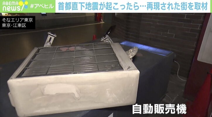 「もし首都直下地震が起こったら…」生き残れるか? 再現された“街”を取材