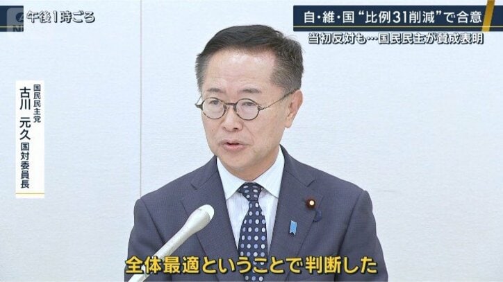 国民民主党 古川元久国対委員長