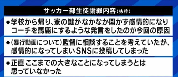 秀岳館の生徒による動画アップと削除、そして監督のテレビ出演…「問題の本質はあくまで大人による校内での暴力行為。それは第三者の介入がなければ解決しない」