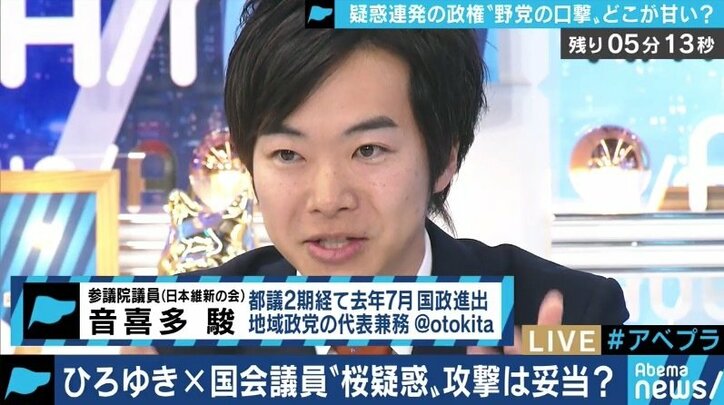 ひろゆき「公文書は何も考えずにスキャンすればいい」音喜多議員はAI、ブロックチェーン技術の応用を提言