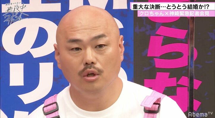 クロちゃんと神崎紗衣が緊急会見で“まさか”の結末　蒸し返された1年前のスキャンダル