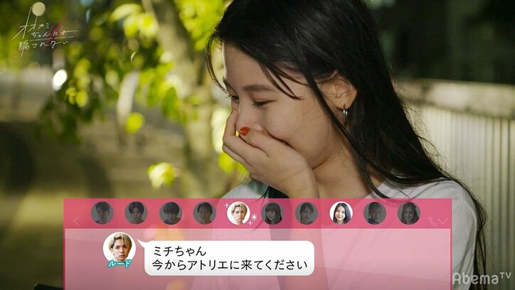 ルード、ミチを呼び出し…告げられた衝撃の事実にミチが号泣…『オオカミちゃん』最終回