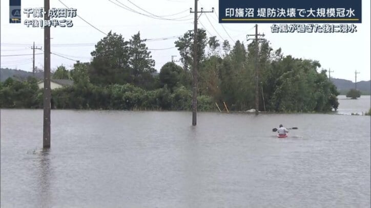 堤防が決壊