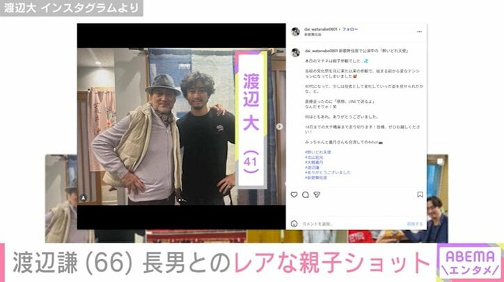 レアな親子ショット