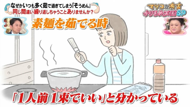 【写真・画像】【コピーして使ってください】かりそめ天国　2枚目