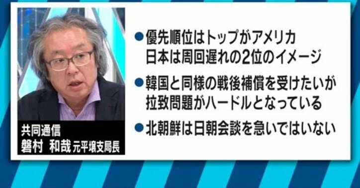 北朝鮮側も関心?日朝首脳会談で拉致問題の解決は図られるのか