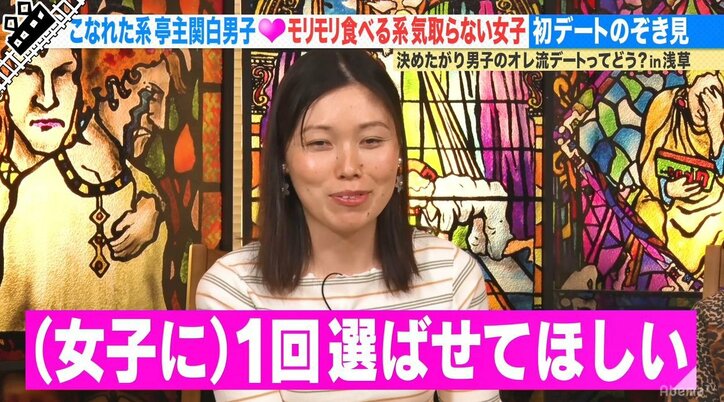 デートコースを全て決めたがる男子の“オレ流”デートはあり？それともなし！？