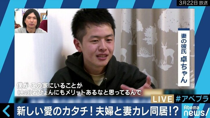 わがままな生き方?夫婦と妻のカレ、そしてシングルマザーが同居、9人家族になった若狭家のその後