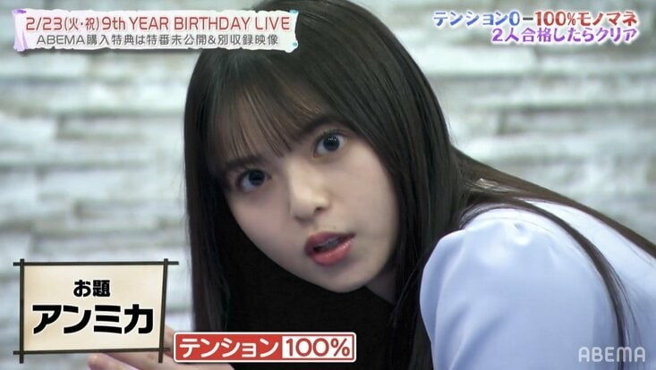 「どうしよう怒られたら…」齋藤飛鳥、アンミカの全力モノマネで“冷や汗”も…ファン「可愛すぎて死ぬw」