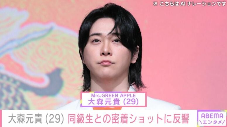 「バカップルで草」ミセス大森元貴（29）、同級生との密着ショットに「ラブラブですね」「お二人は交際されてるんですか？」などの反響