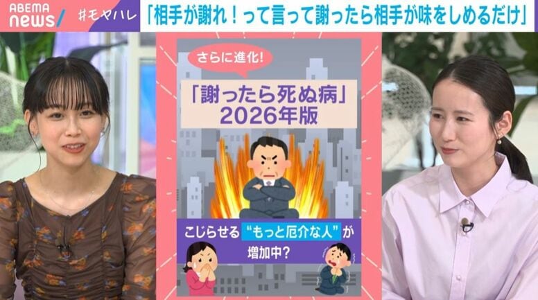 戦略的に謝らない人が増加？トランプ氏の影響も？「謝ったら死ぬ病」がさらに“厄介”に…「『絶対に非を認めてはいけない』と強迫観念を持つ人が増加」専門家が解説