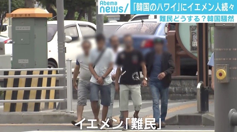 難民先進国のはずが 済州島にイエメン難民殺到し韓国世論二分 ノービザ制度 が逆手に 国際 Abema Times
