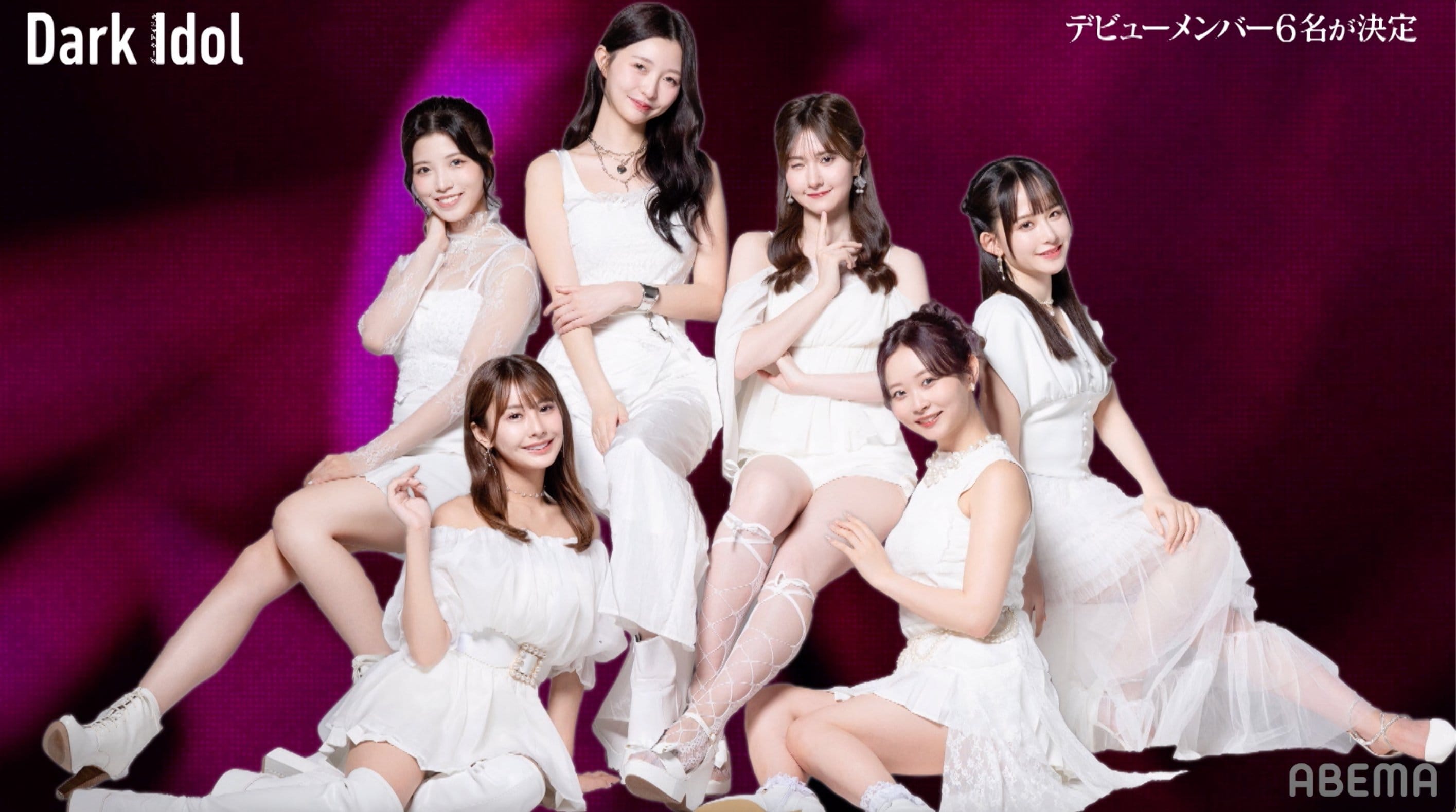 idol いじめや虐待など壮絶な過去を乗り越え…朝倉未来プロデュース！6人の美女がアイドルデビュー決定 | バラエティ | ABEMA TIMES |  アベマタイムズ