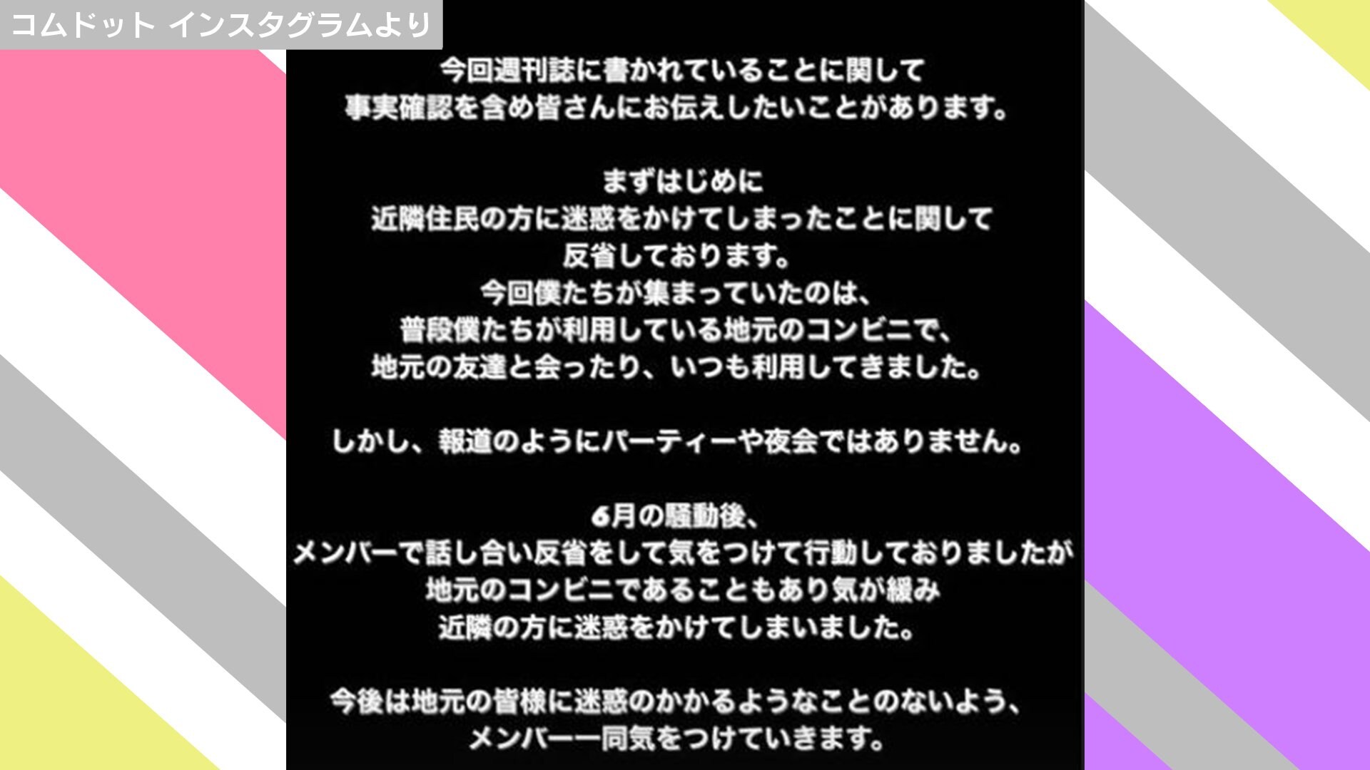 人気グループyoutuber コムドット コンビニの 騒音トラブル報道 に パーティーや夜会ではない 芸能 Abema Times 人気グループyoutuber コムドット コンビニの 騒音トラブル報道 に パーティーや夜会ではない 芸能 Abema Times