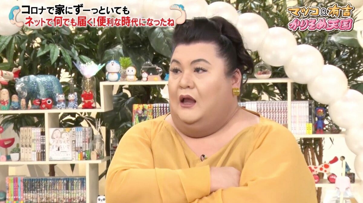 マツコがコロナ療養中に激ハマりしたものとは？ 「売れるには理由が