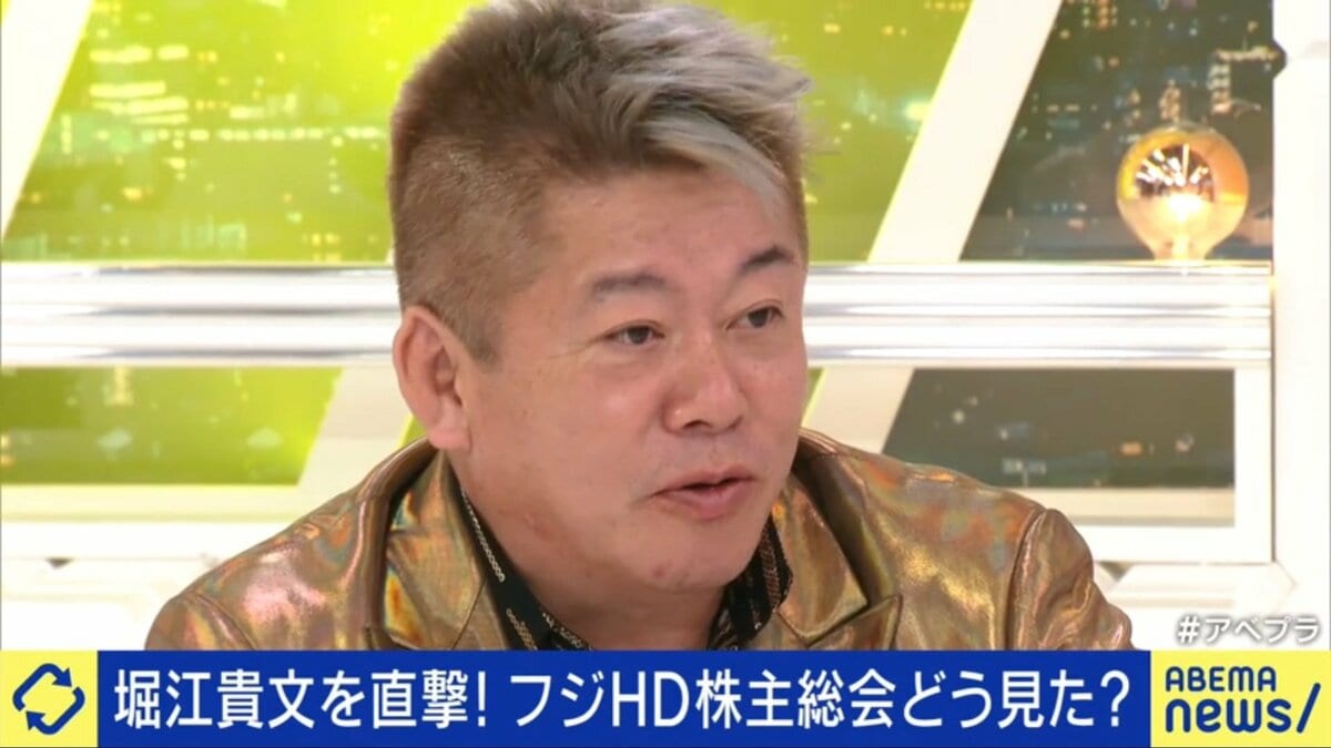 堀江貴文氏、清水新社長で出直しのフジテレビ「大きく変わりつつある