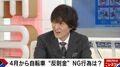 千原ジュニア、LUUPの危険走行に苦言「あれこそ運転免許持っている人だけに…」