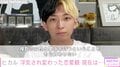 YouTuberヒカル、結婚願望を明かす「複数の女性と関係を持つということをもう終わりたい」