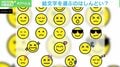 感情表現に使われる“絵文字” 有無で伝わりやすさが変わる研究結果も「スマイリーは素早く相手に感情が伝達できる」