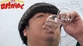 バナナマン日村、ペペローションを一気飲み「毎日20本飲んでも害がない」