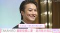 EXILE TAKAHIROの最新投稿に妻・武井咲が反応 過去には「ご夫婦でデートですか?」と投稿が話題に