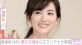 2児の母・高島彩、46歳の誕生日を報告 元フジ三田友梨佳・加藤綾子も祝福