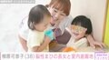 4歳長女の脳性まひを公表・柳原可奈子、娘たちと室内遊園地へ「一緒に遊んでくれた館内のおともだちありがとう。なかなか無い機会だから、うれしかったよ」