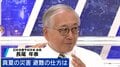 “世界で8番目”の規模 M8.7のカムチャツカ半島付近地震 遠方で起きた地震・津波への対応は 気象庁最大の課題は「津波警報をいかに正確に解除するか」救助への影響も大