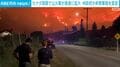 カナダ西部で山火事が急速に拡大 州政府が非常事態を宣言
