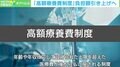 高額療養費引き上げに「現役世代罰」「医療費の全世代3割負担が先」神庭亮介氏が指摘