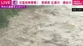 レベル4氾濫危険警報 宮崎県 広渡川・酒谷川