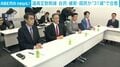 議員定数削減 自民・維新・国民が“31減”で合意