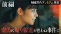 吉谷彩子、大野いと、吉村界人ら実力派若手俳優が出演！『箱庭のレミング』の新たなストーリー配信