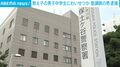 教え子の男子中学生にわいせつか 塾講師の男逮捕