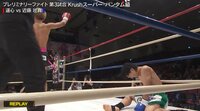 【映像】カーフでぐにゃりの衝撃KO