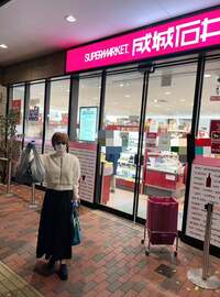 小柳ルミ子『成城石井で買った物』