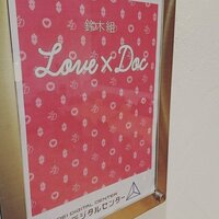 鈴木おさむ『謝り？？』